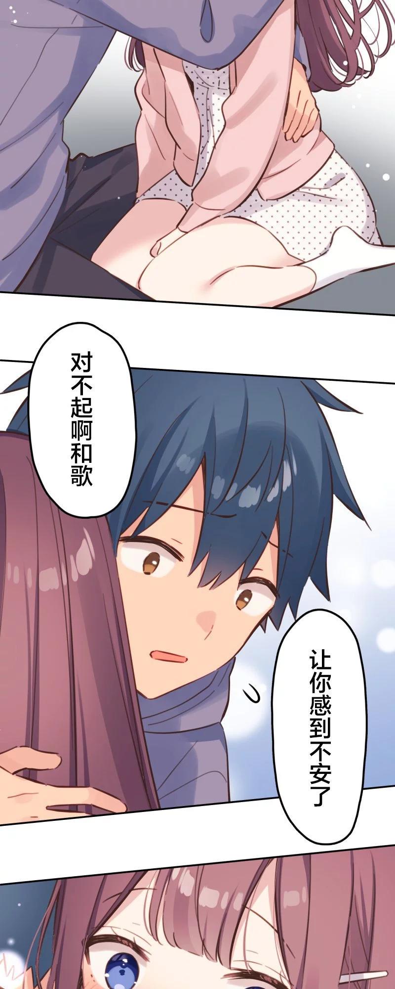 《和歌酱今天也很腹黑》第172话 第23页