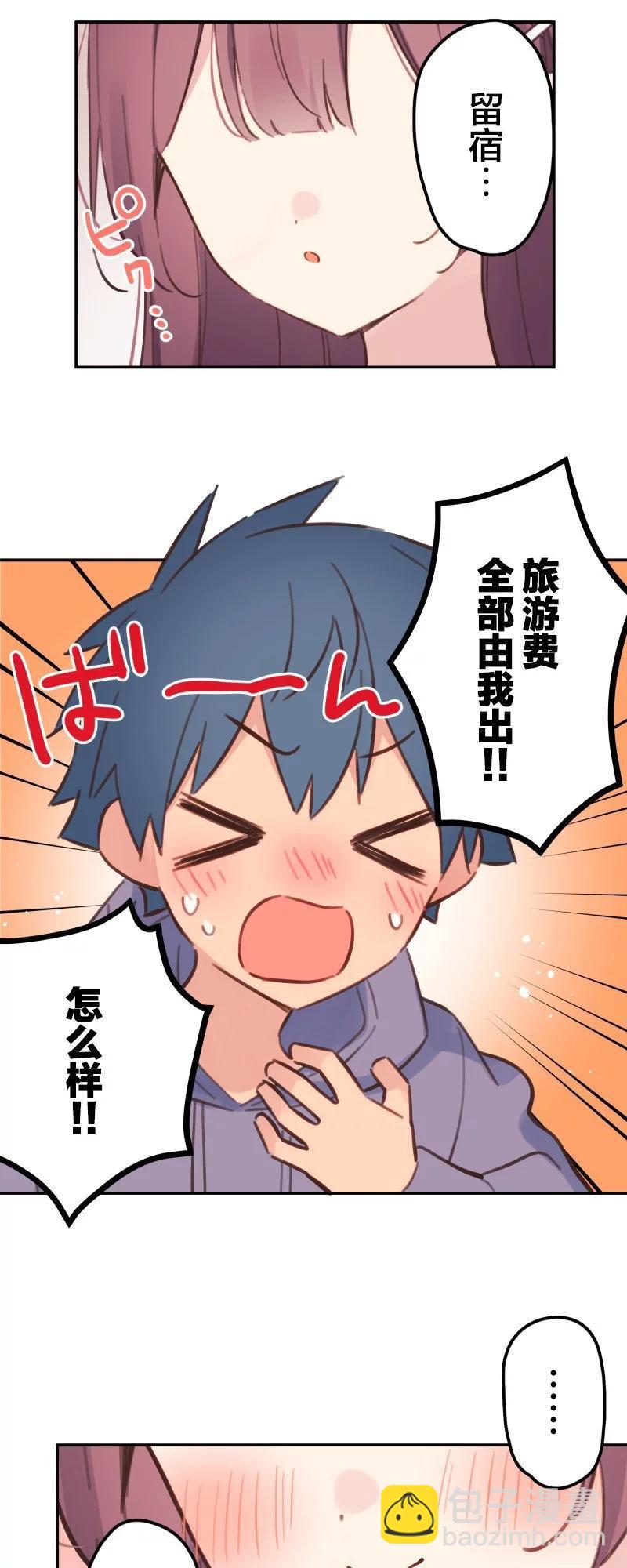《和歌酱今天也很腹黑》第172话 第30页