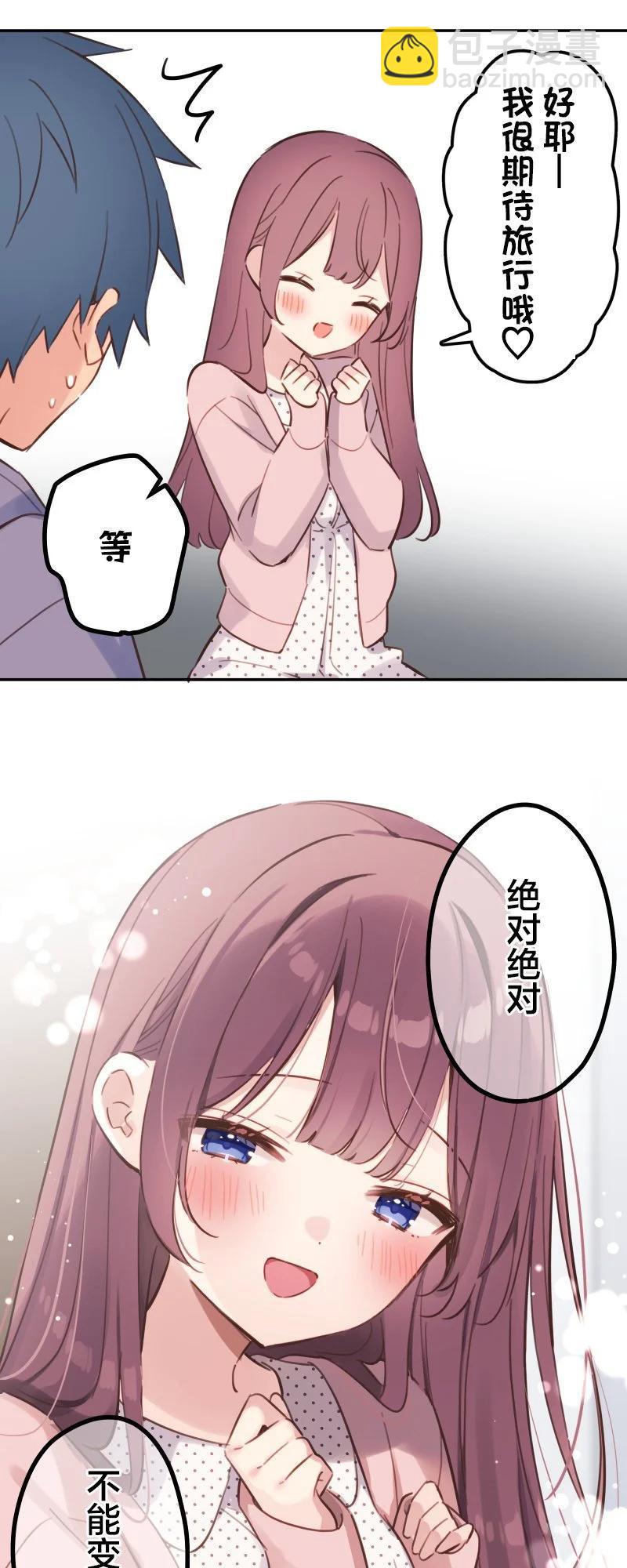 《和歌酱今天也很腹黑》第172话 第32页