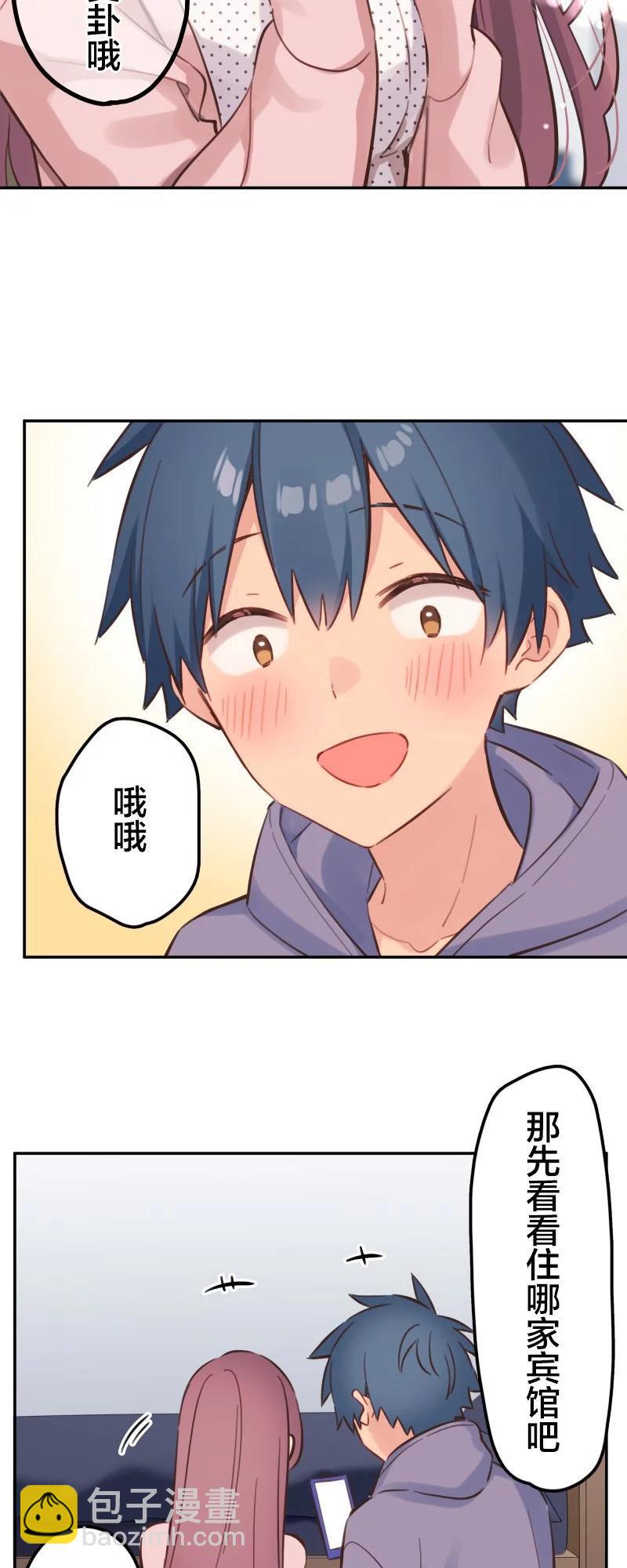 《和歌酱今天也很腹黑》第172话 第33页