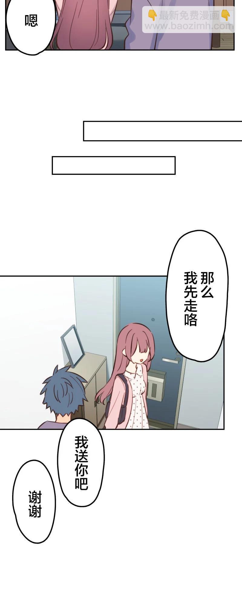 《和歌酱今天也很腹黑》第172话 第34页