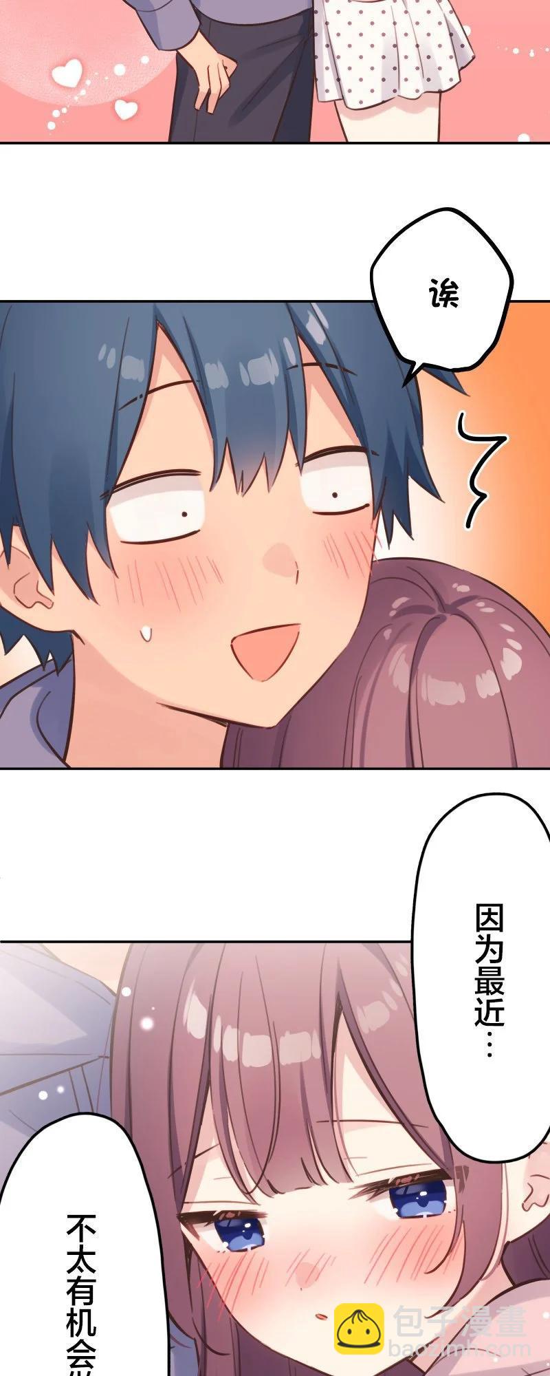 《和歌酱今天也很腹黑》第172话 第36页