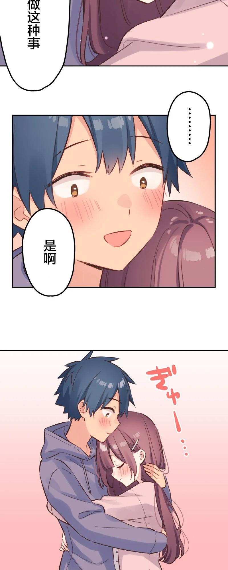 《和歌酱今天也很腹黑》第172话 第37页