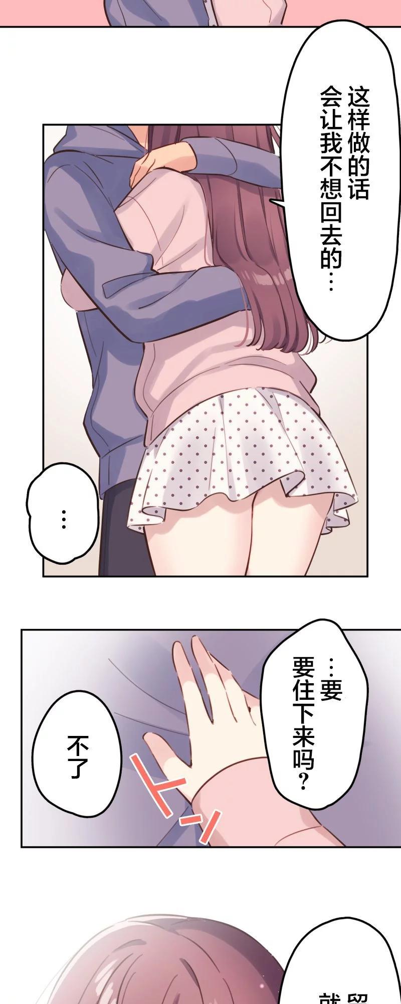 《和歌酱今天也很腹黑》第172话 第38页