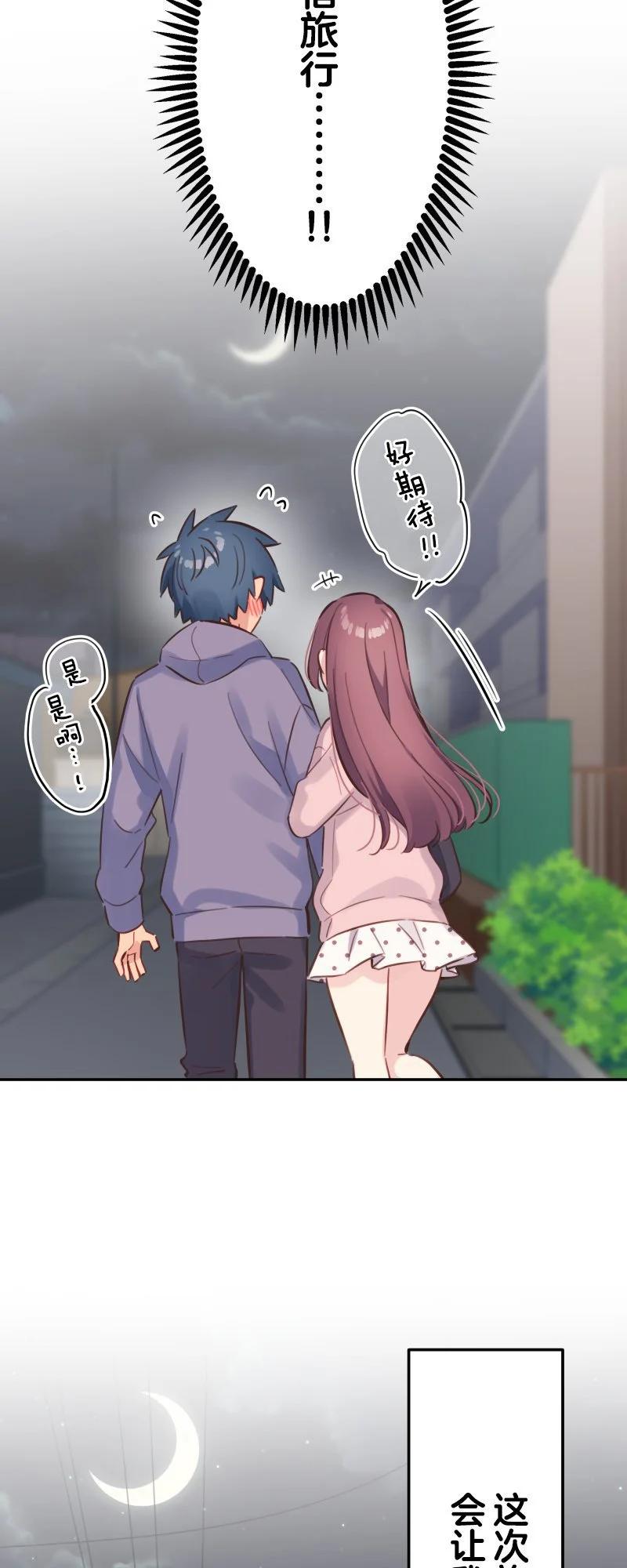 《和歌酱今天也很腹黑》第172话 第41页