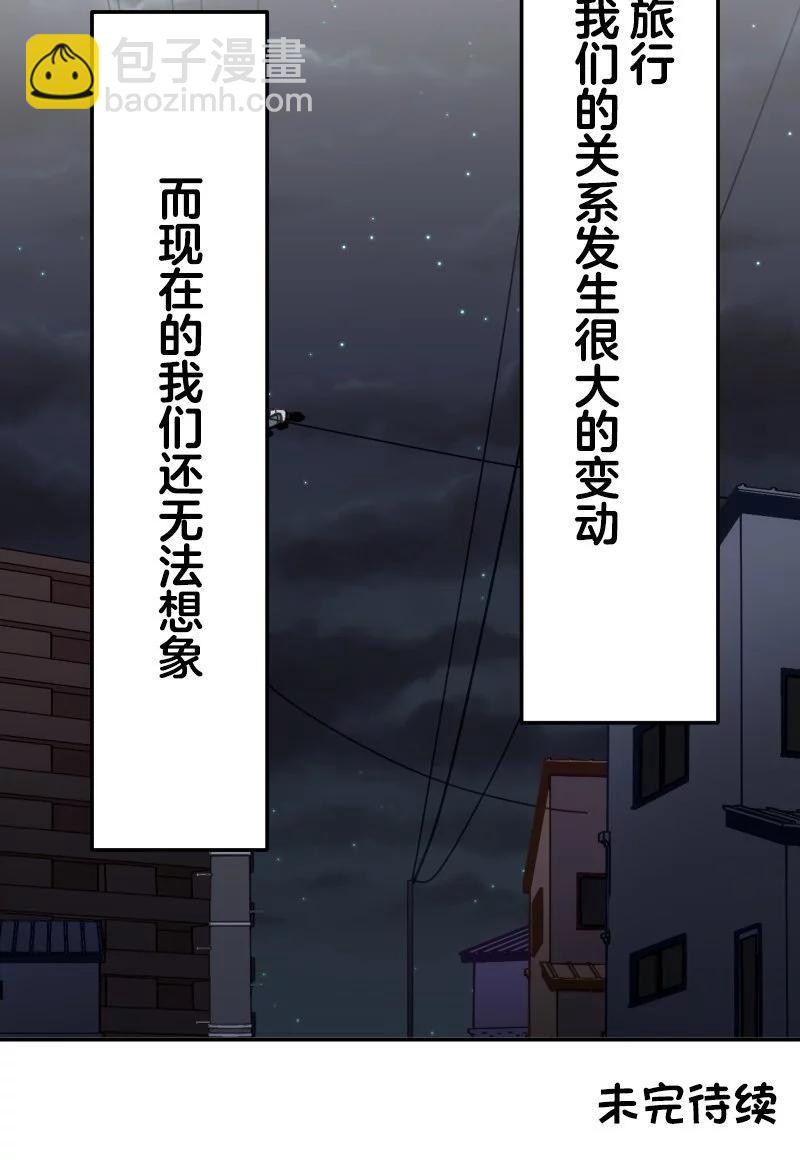 《和歌酱今天也很腹黑》第172话 第42页