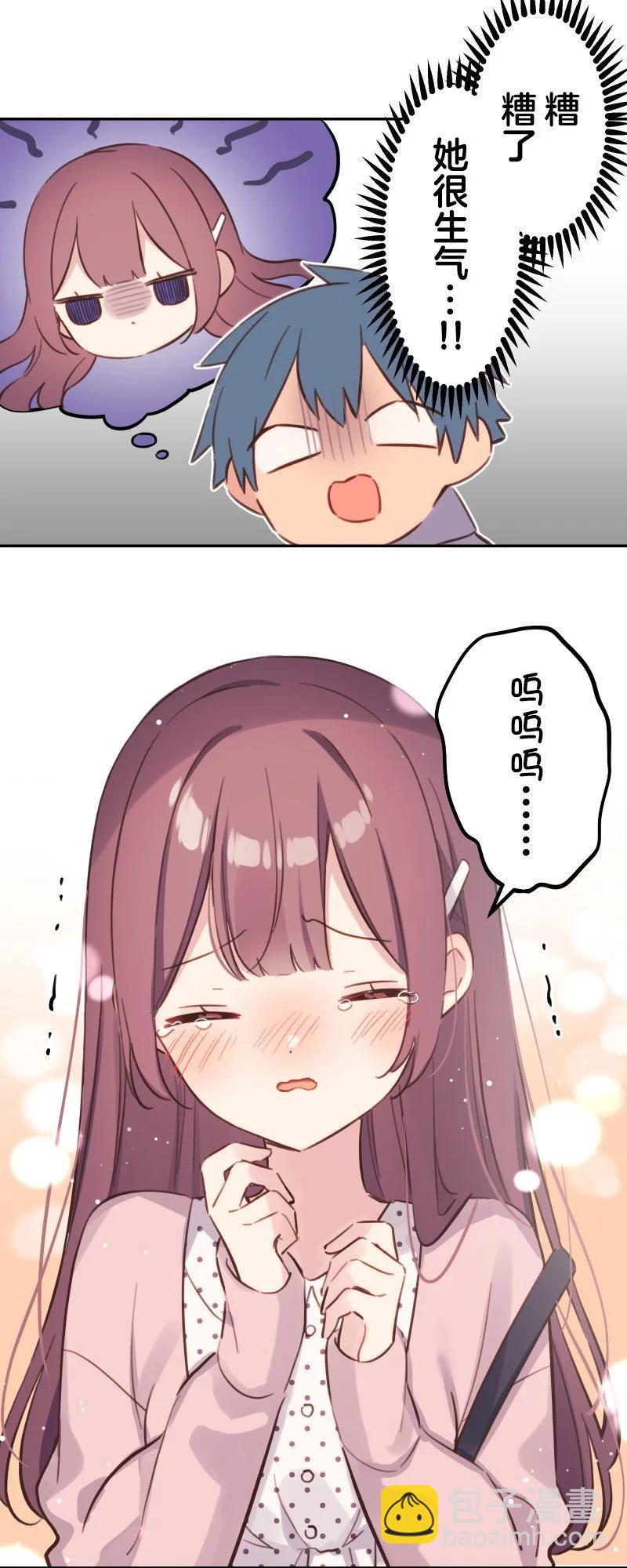 《和歌酱今天也很腹黑》第172话 第6页