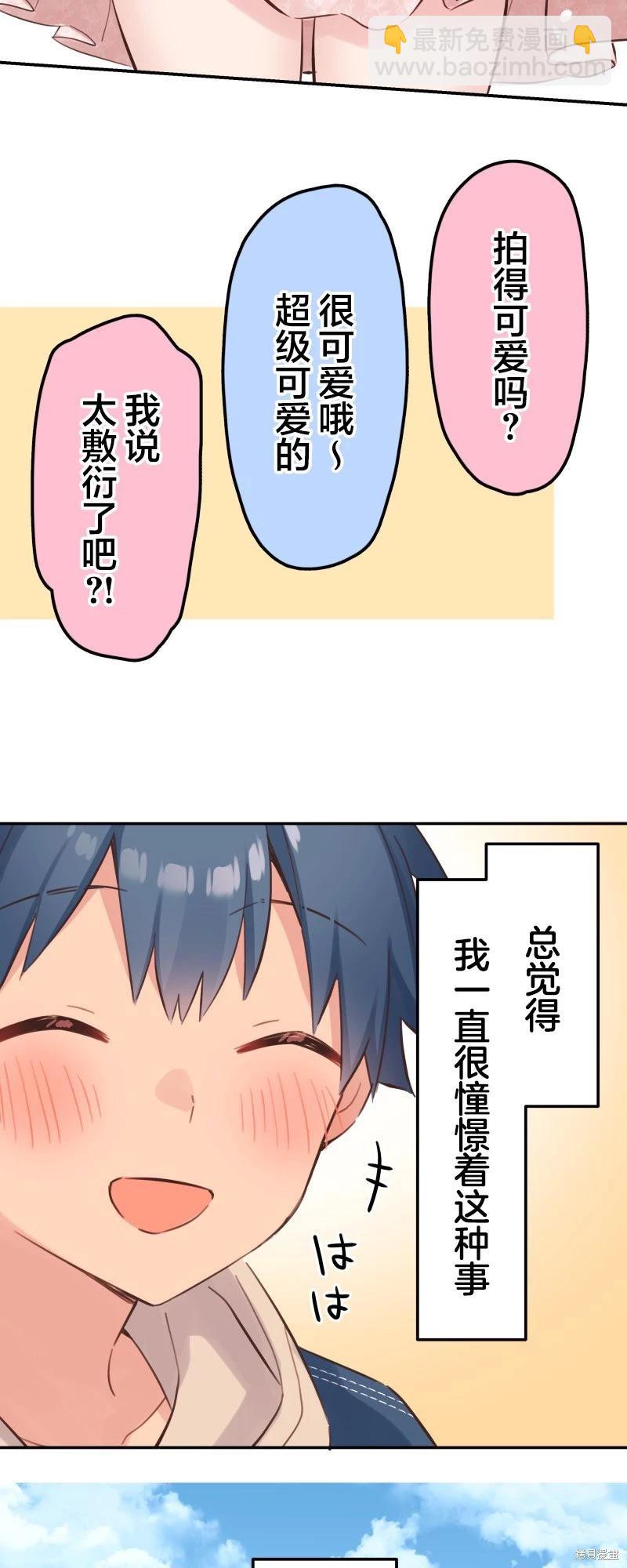 《和歌酱今天也很腹黑》第174话 第14页