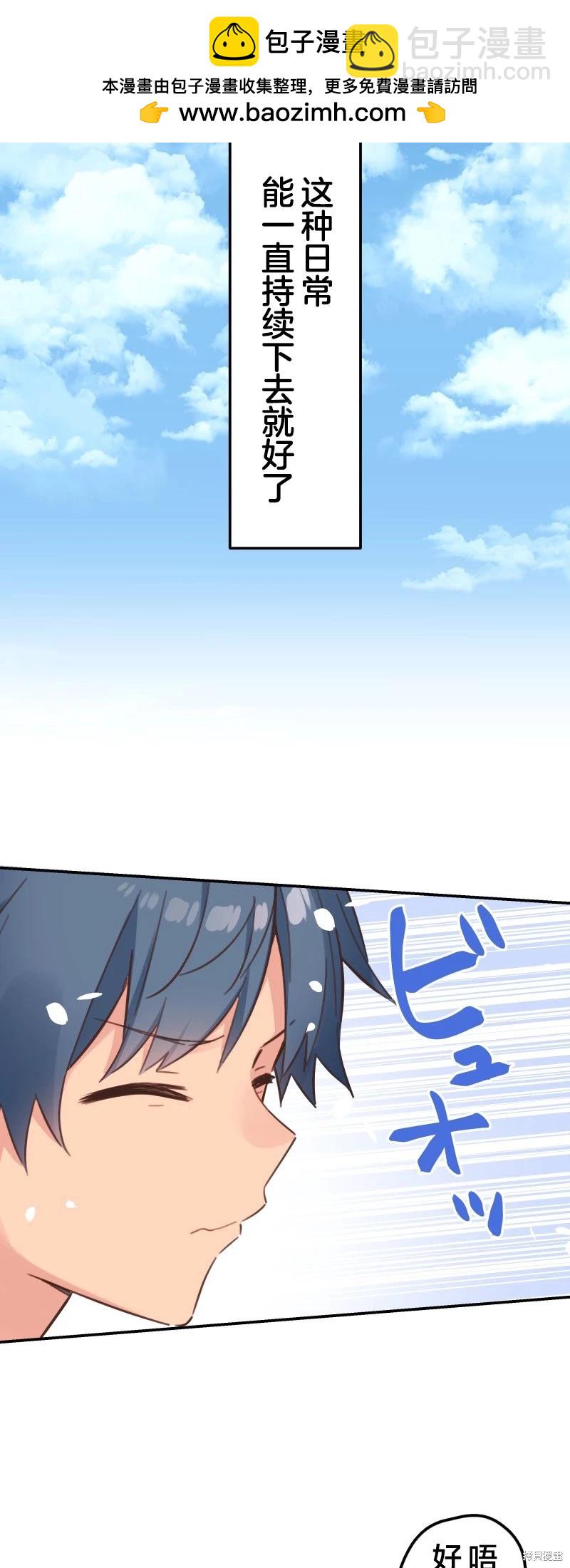 《和歌酱今天也很腹黑》第174话 第15页