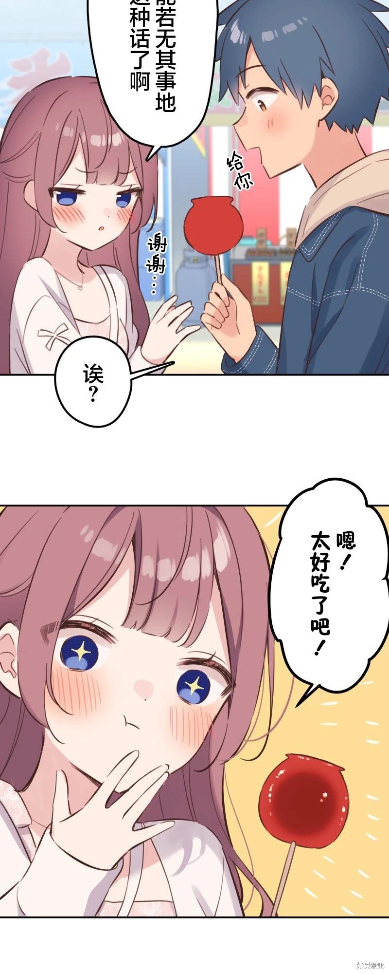 《和歌酱今天也很腹黑》第174话 第22页