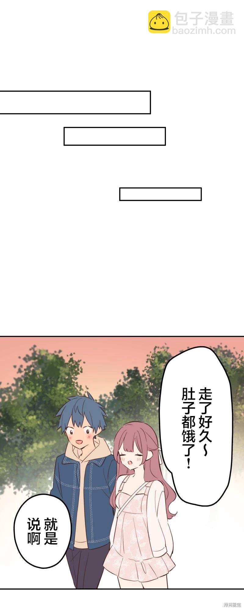 《和歌酱今天也很腹黑》第174话 第26页