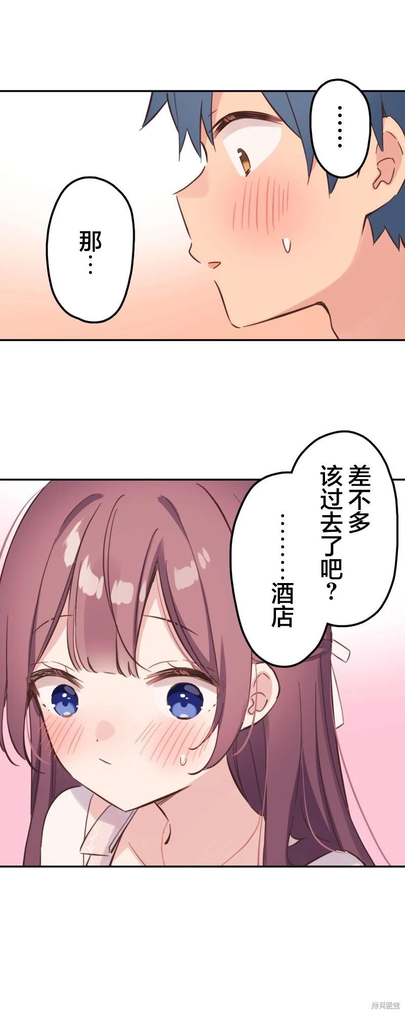 《和歌酱今天也很腹黑》第174话 第27页
