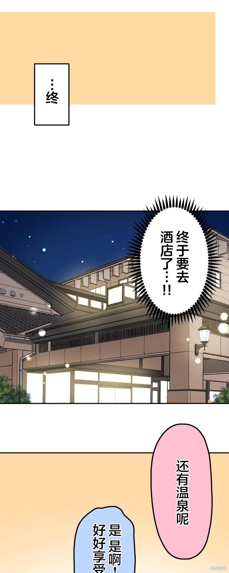 《和歌酱今天也很腹黑》第174话 第28页