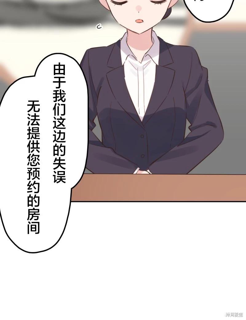 《和歌酱今天也很腹黑》第174话 第30页