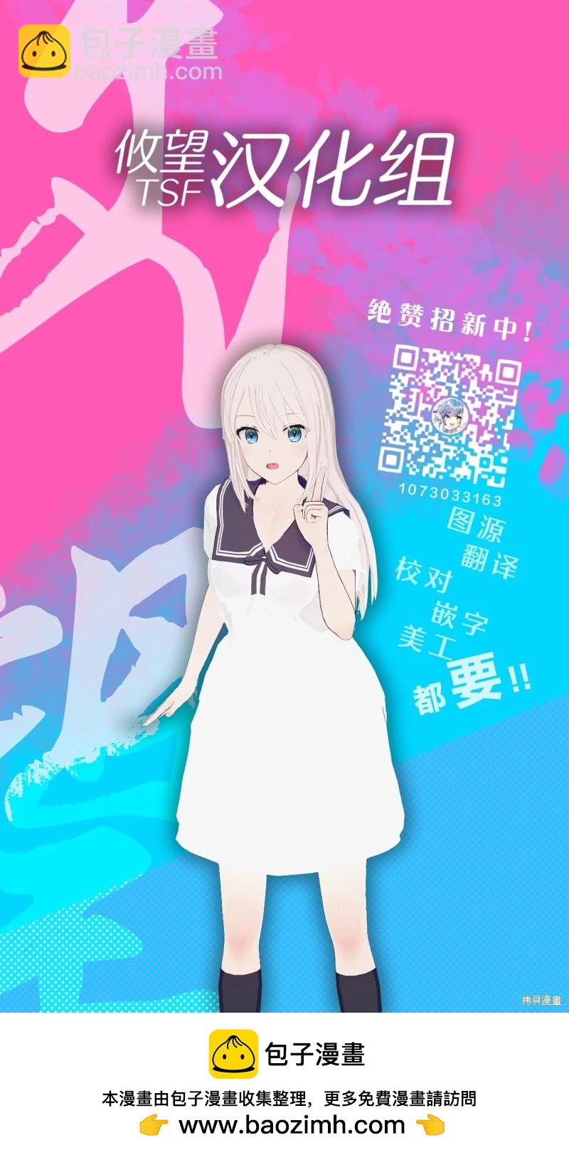 《和歌酱今天也很腹黑》第174话 第33页