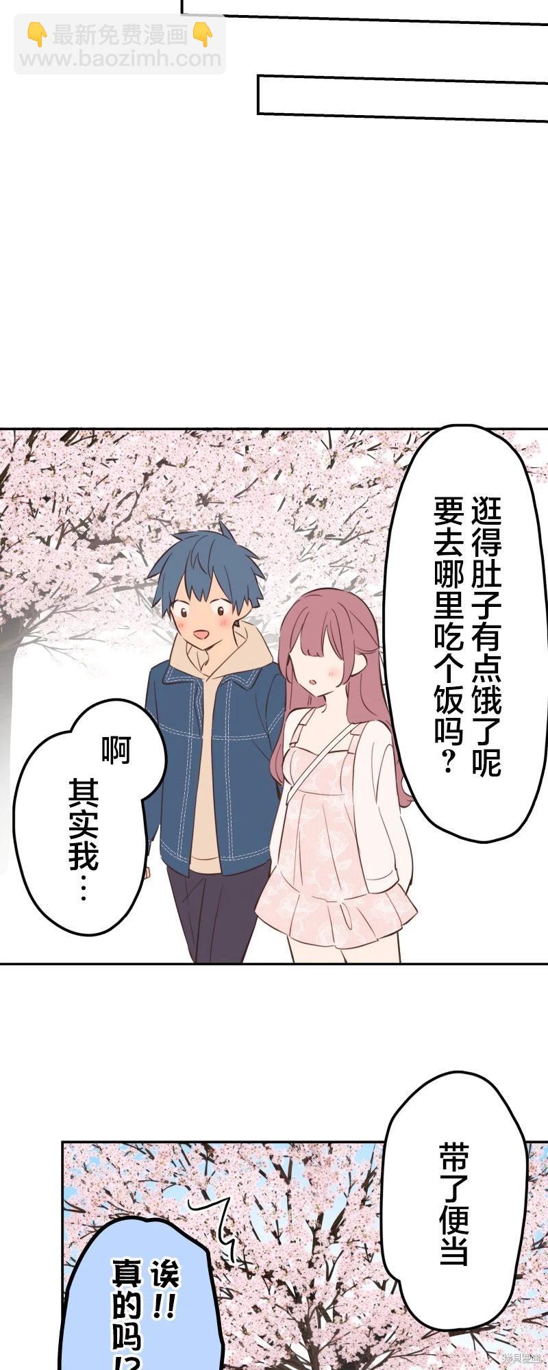 《和歌酱今天也很腹黑》第174话 第4页