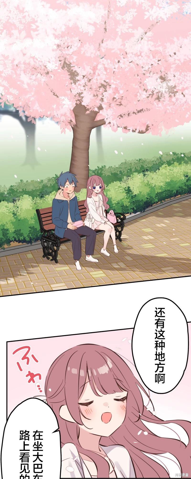 《和歌酱今天也很腹黑》第174话 第6页