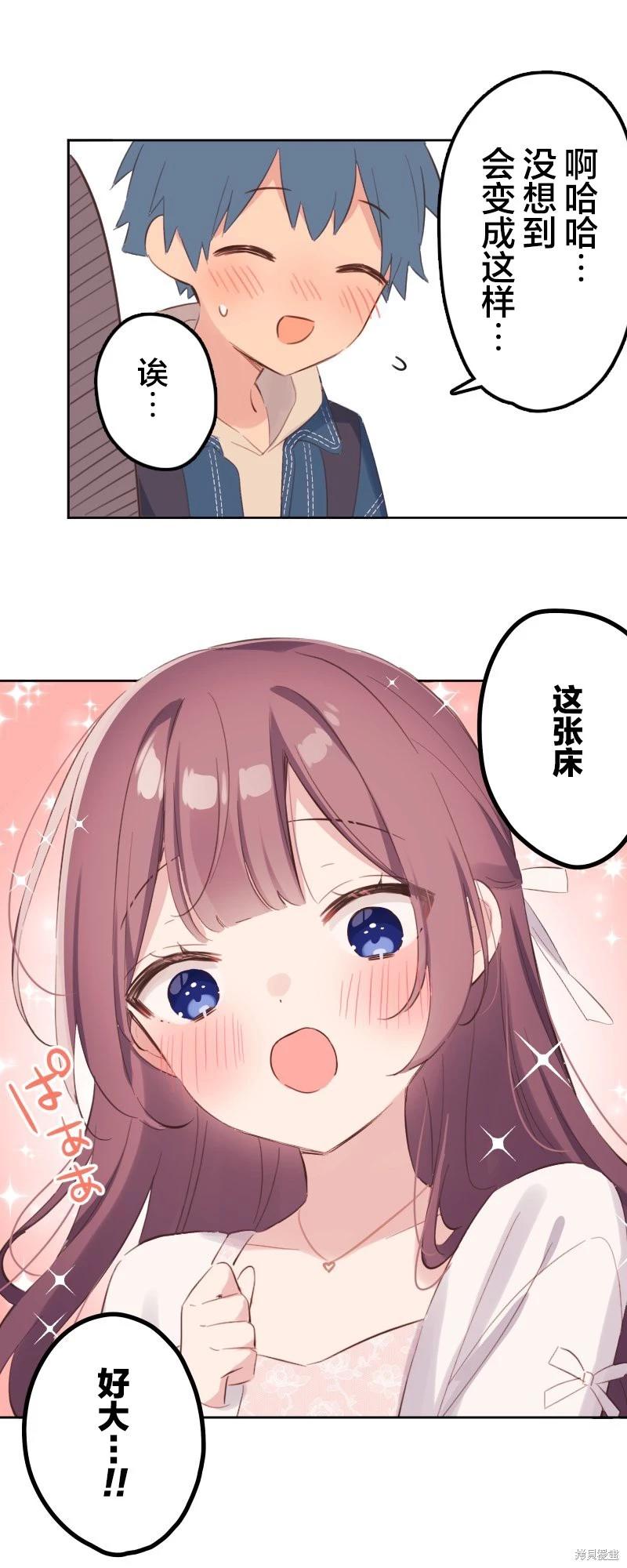 《和歌酱今天也很腹黑》第175话 第10页