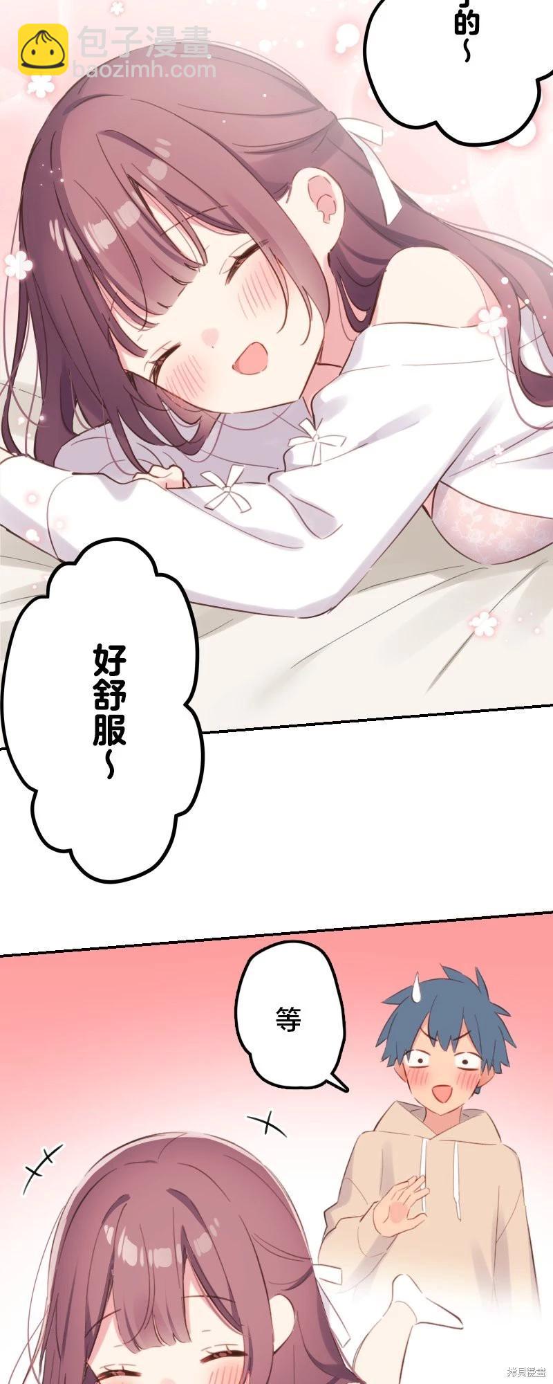 《和歌酱今天也很腹黑》第175话 第12页