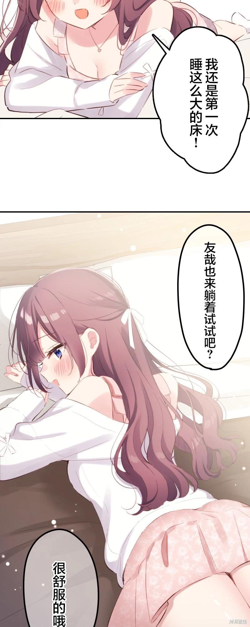 《和歌酱今天也很腹黑》第175话 第13页