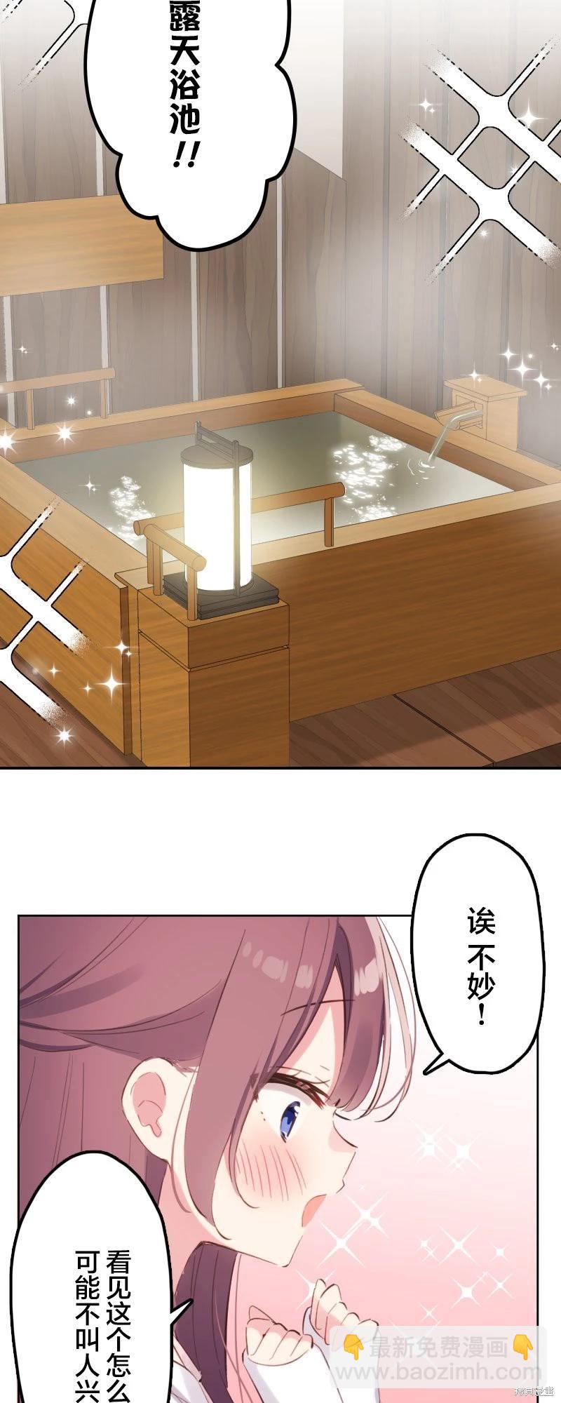 《和歌酱今天也很腹黑》第175话 第16页