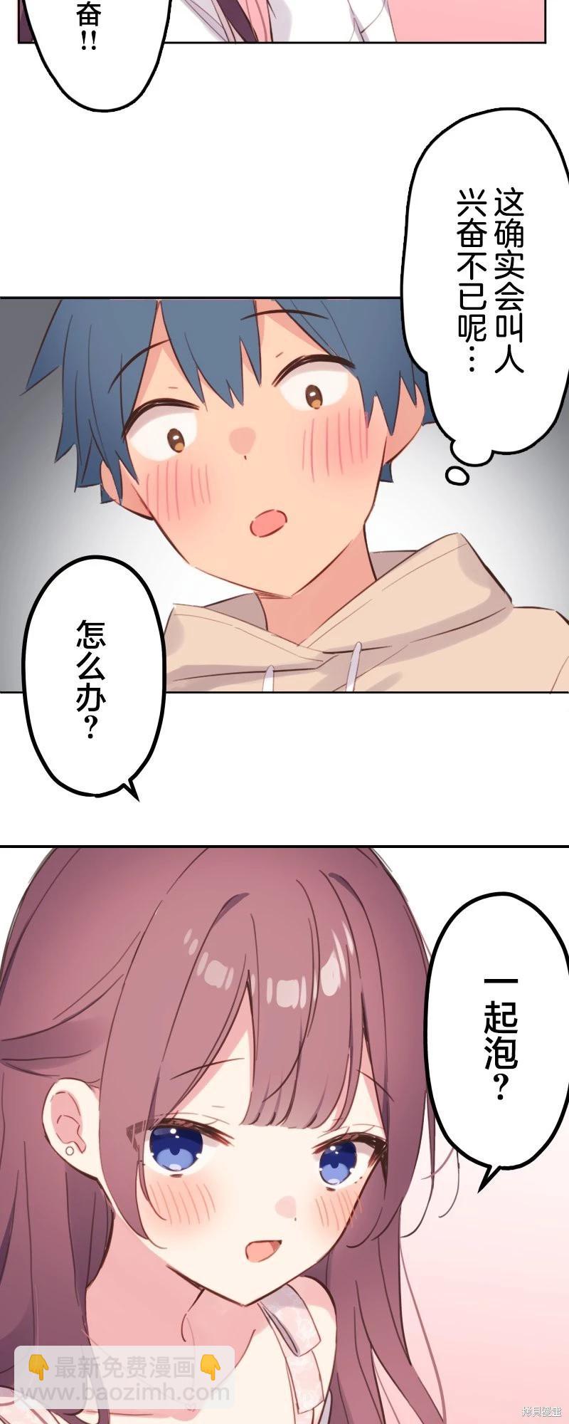 《和歌酱今天也很腹黑》第175话 第17页