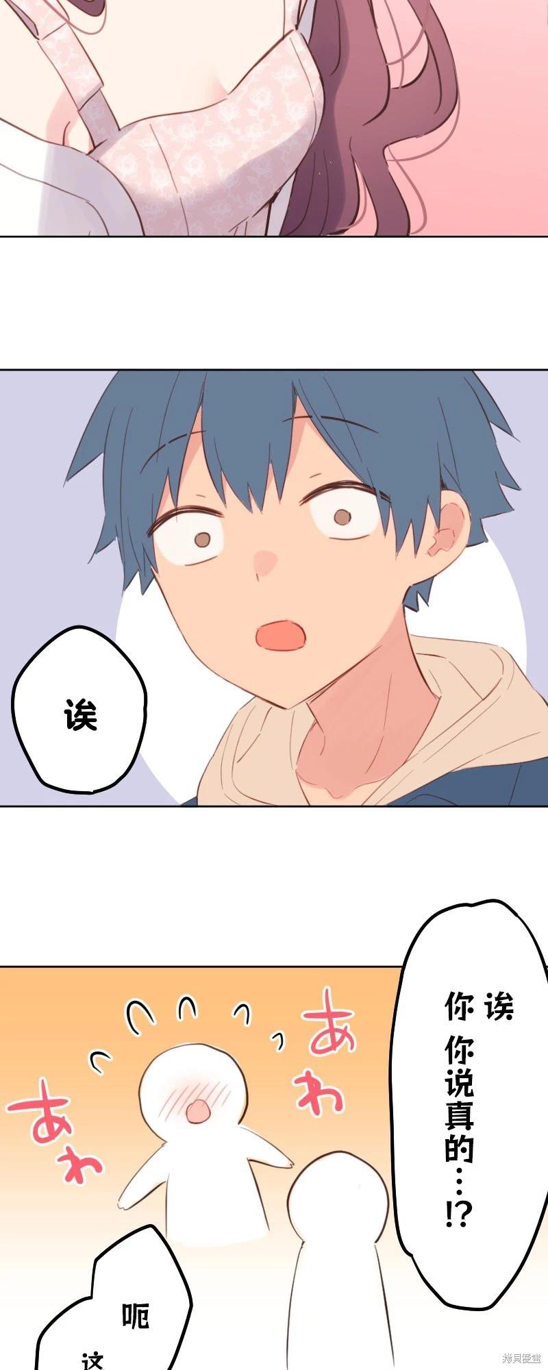 《和歌酱今天也很腹黑》第175话 第18页