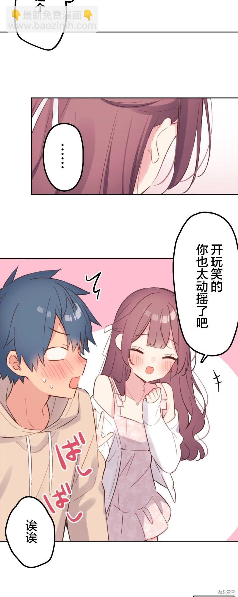 《和歌酱今天也很腹黑》第175话 第19页