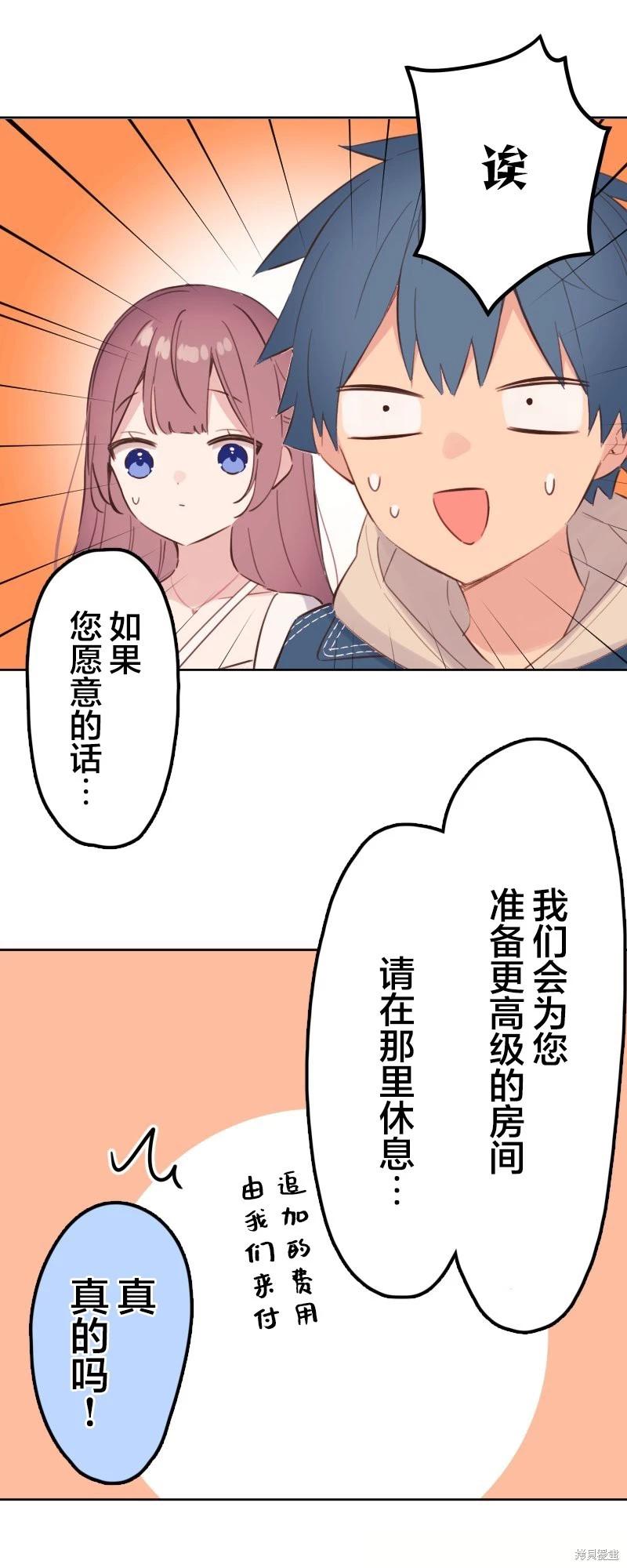 《和歌酱今天也很腹黑》第175话 第1页