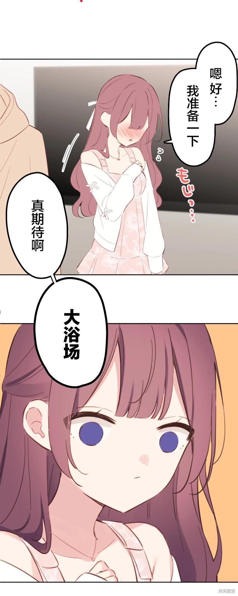 《和歌酱今天也很腹黑》第175话 第25页