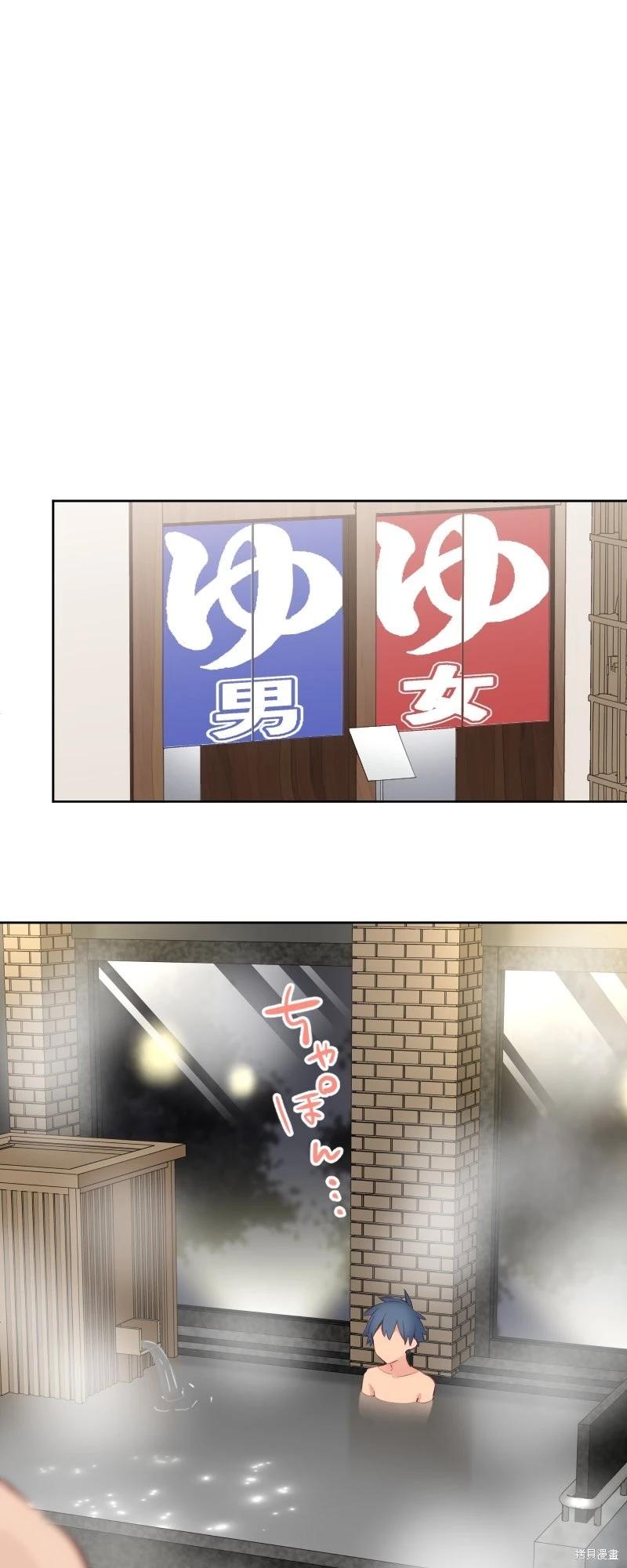 《和歌酱今天也很腹黑》第175话 第27页