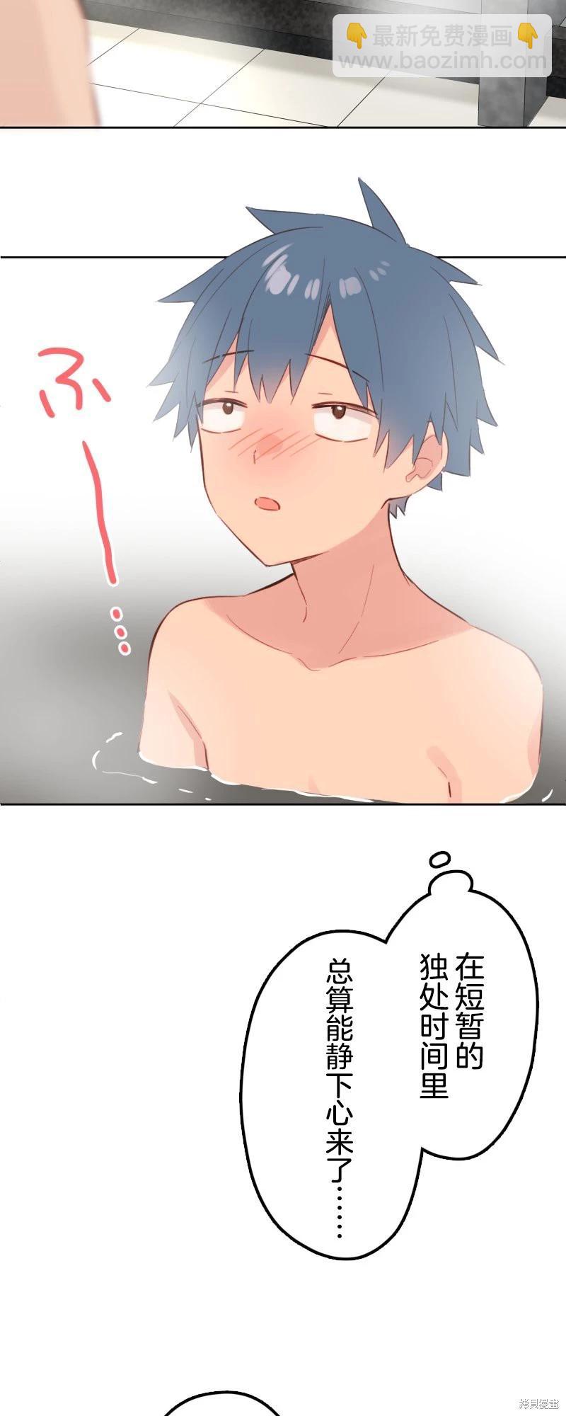 《和歌酱今天也很腹黑》第175话 第28页