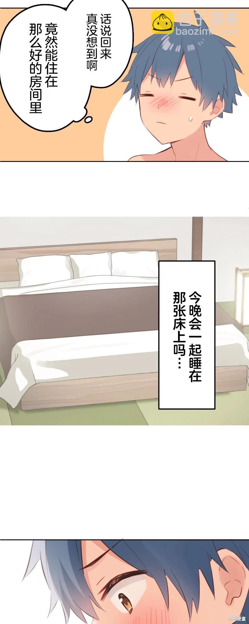 《和歌酱今天也很腹黑》第175话 第29页
