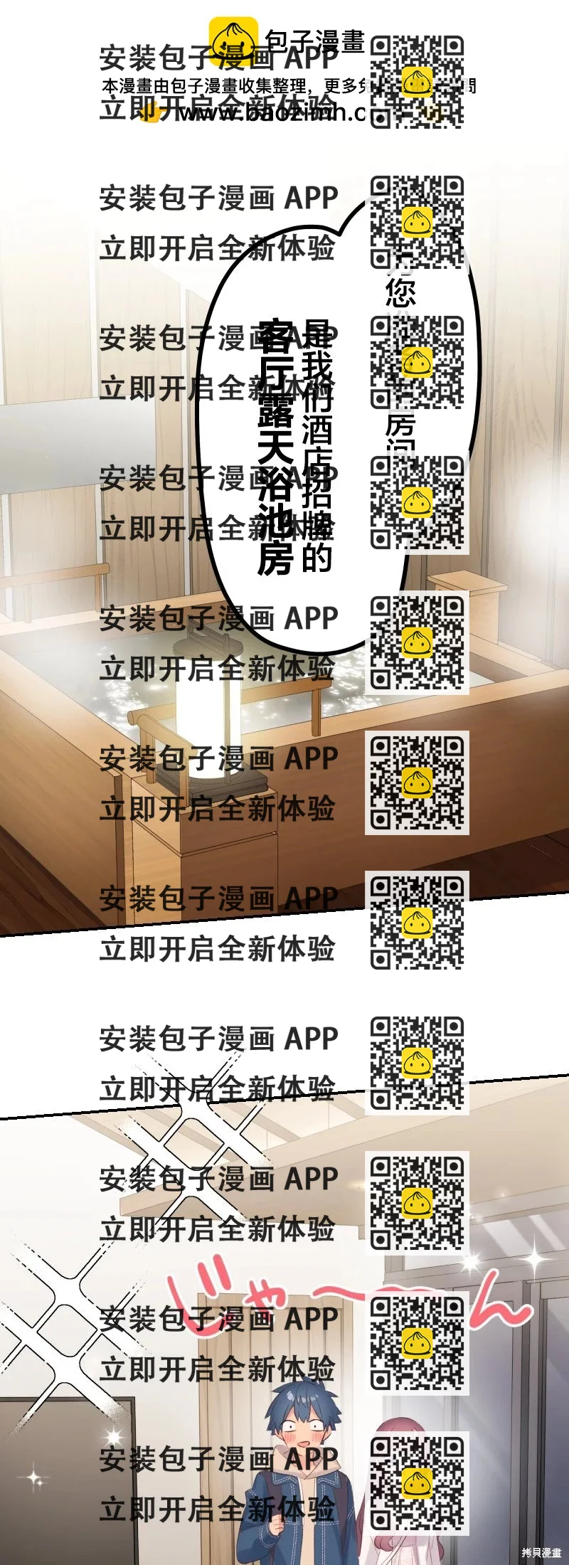 《和歌酱今天也很腹黑》第175话 第2页