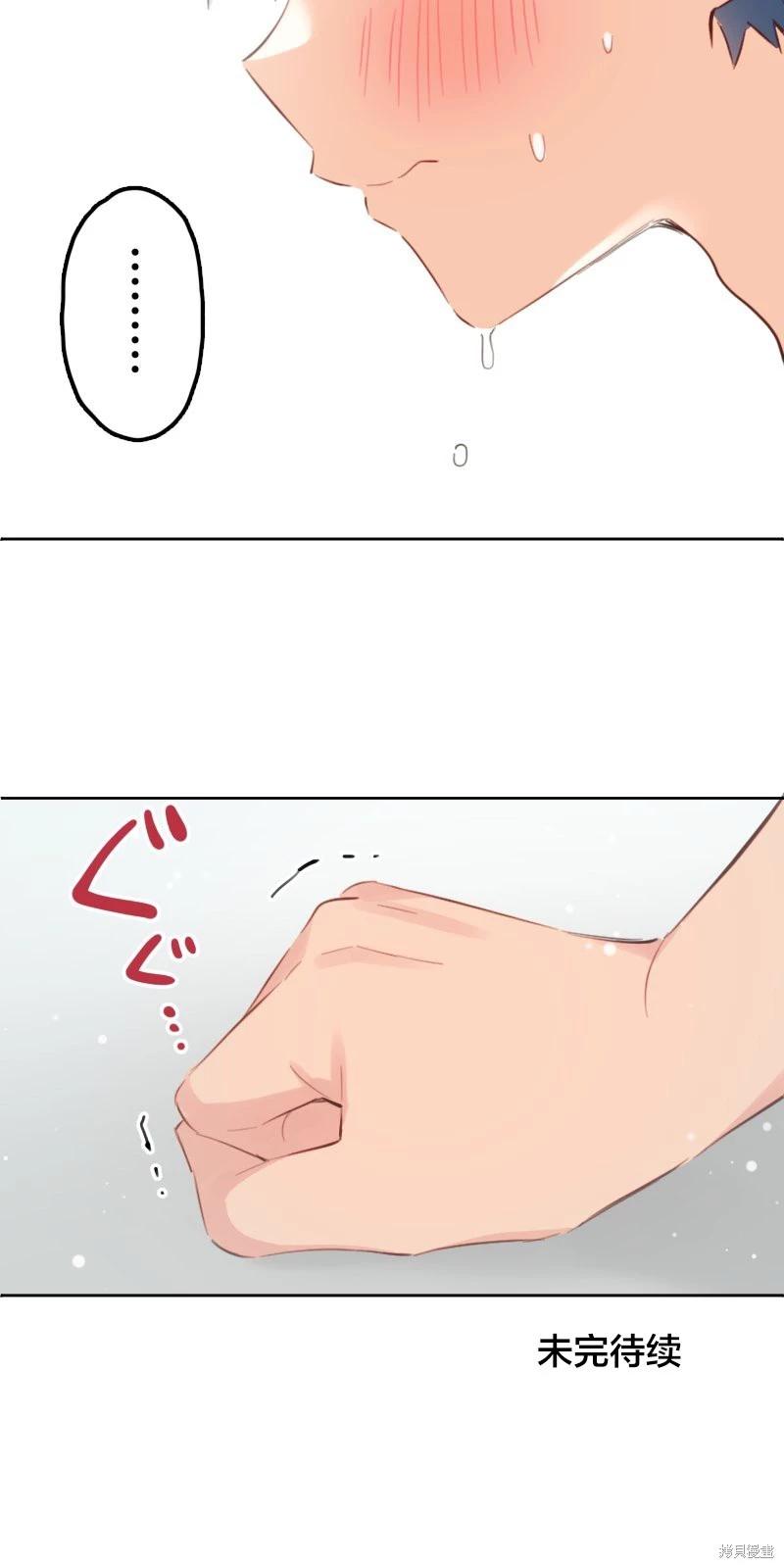 《和歌酱今天也很腹黑》第175话 第30页