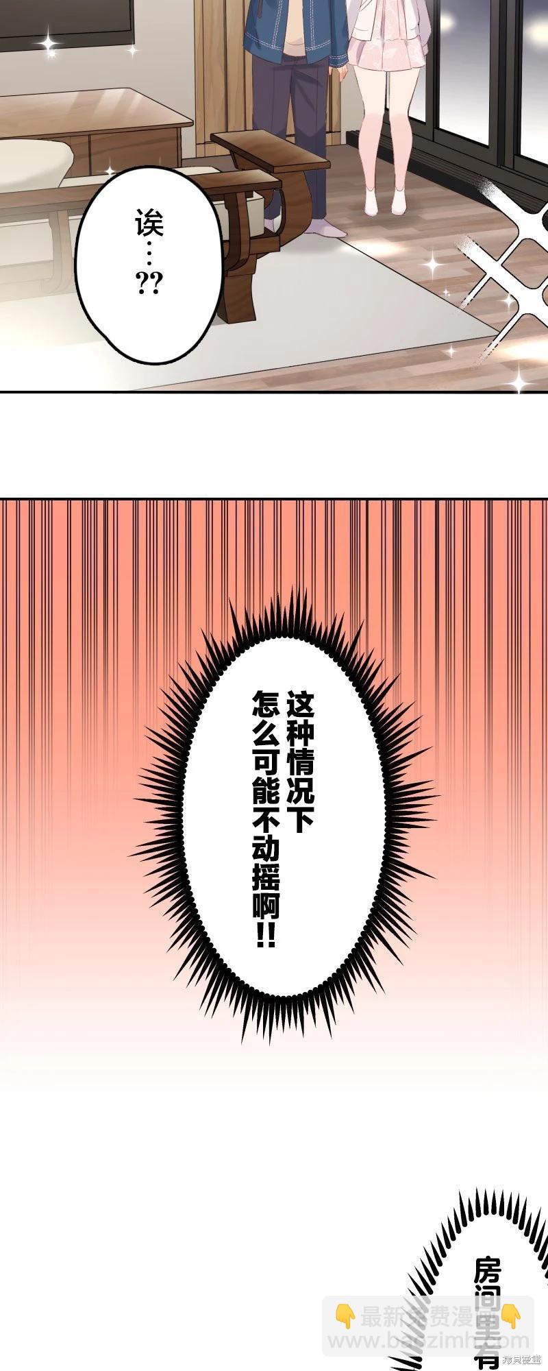 《和歌酱今天也很腹黑》第175话 第3页