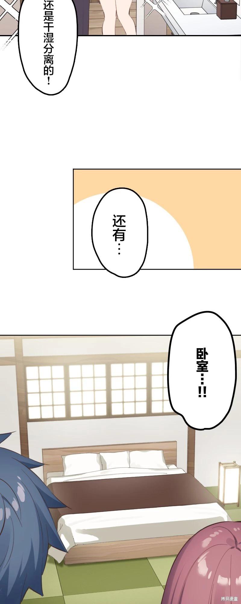 《和歌酱今天也很腹黑》第175话 第8页