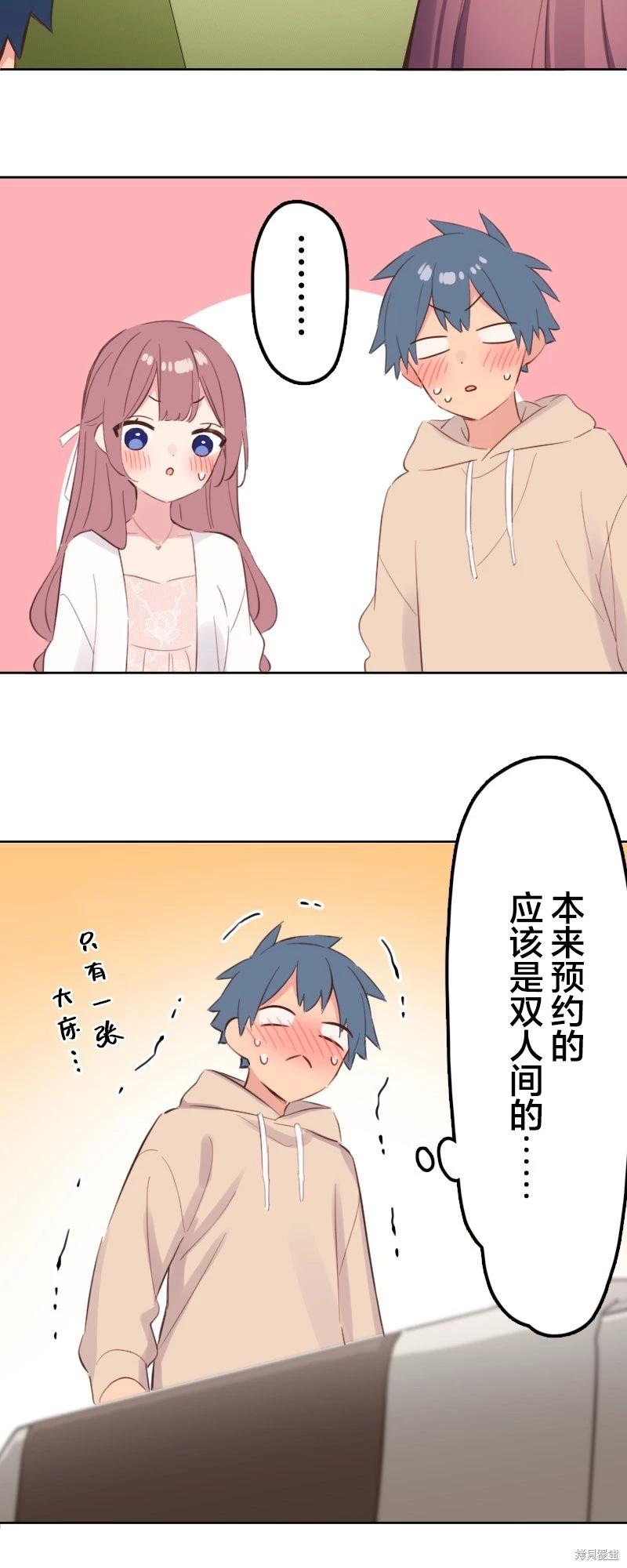 《和歌酱今天也很腹黑》第175话 第9页