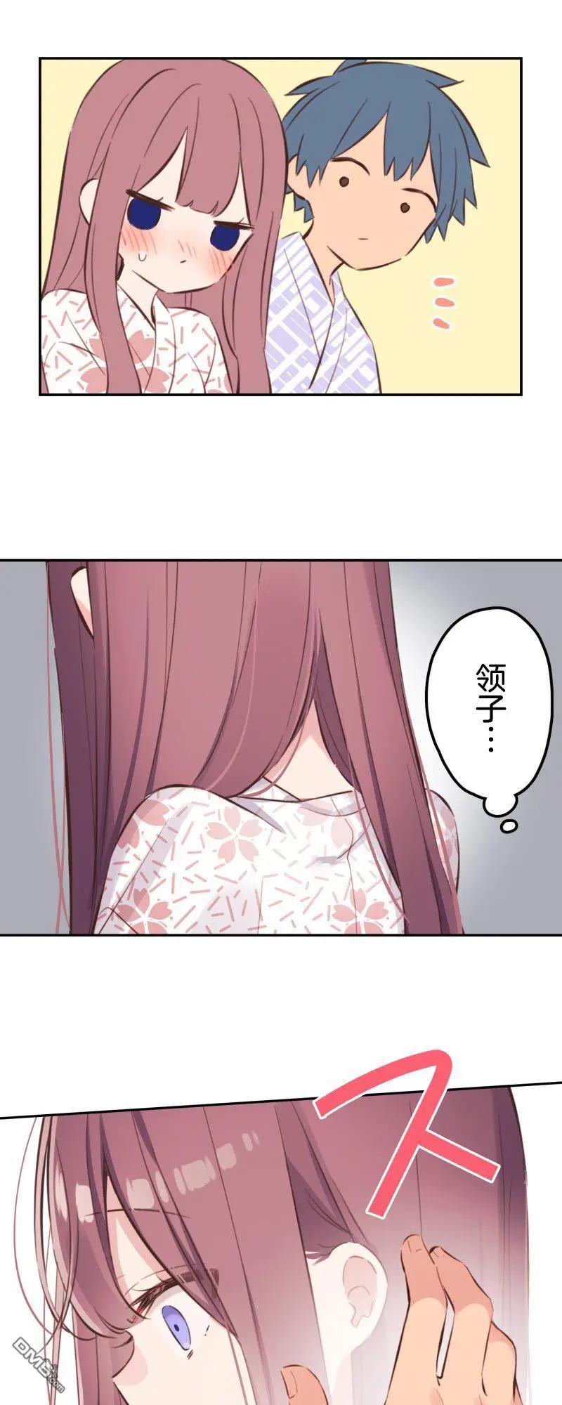 《和歌酱今天也很腹黑》第176话 第13页