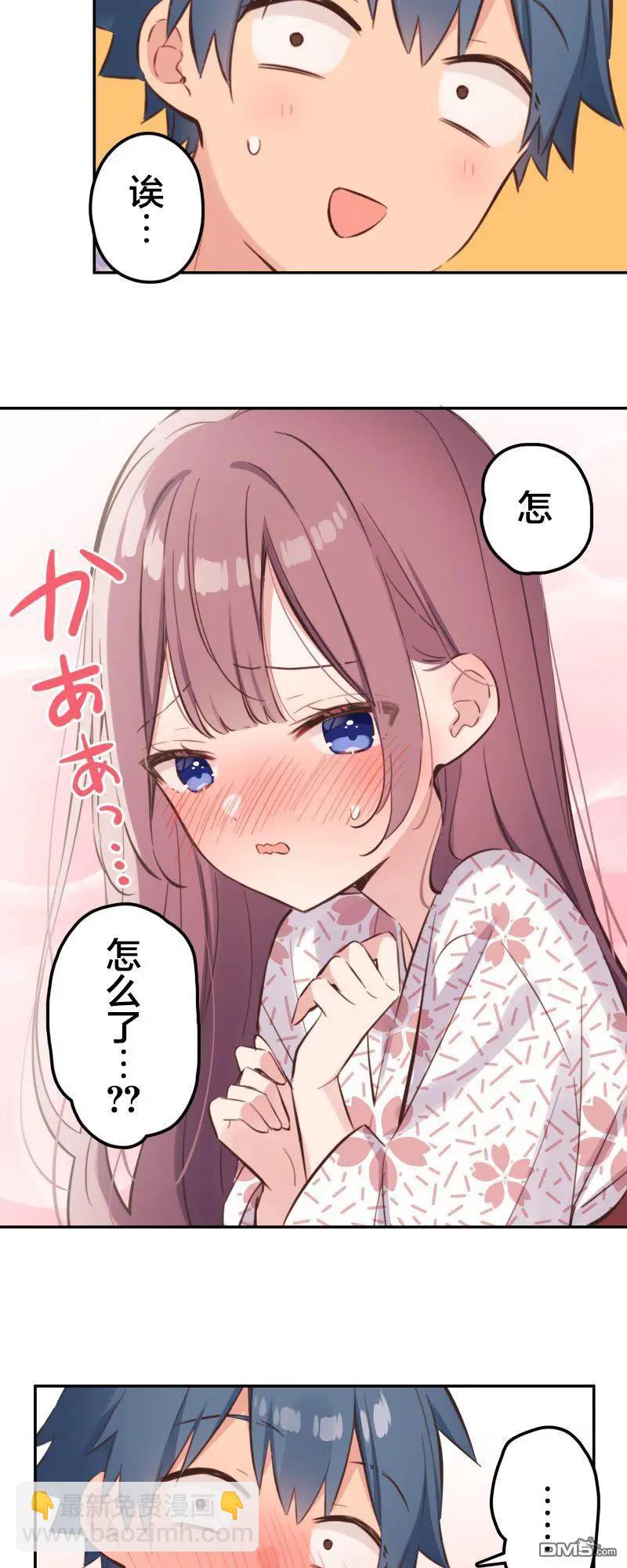 《和歌酱今天也很腹黑》第176话 第15页