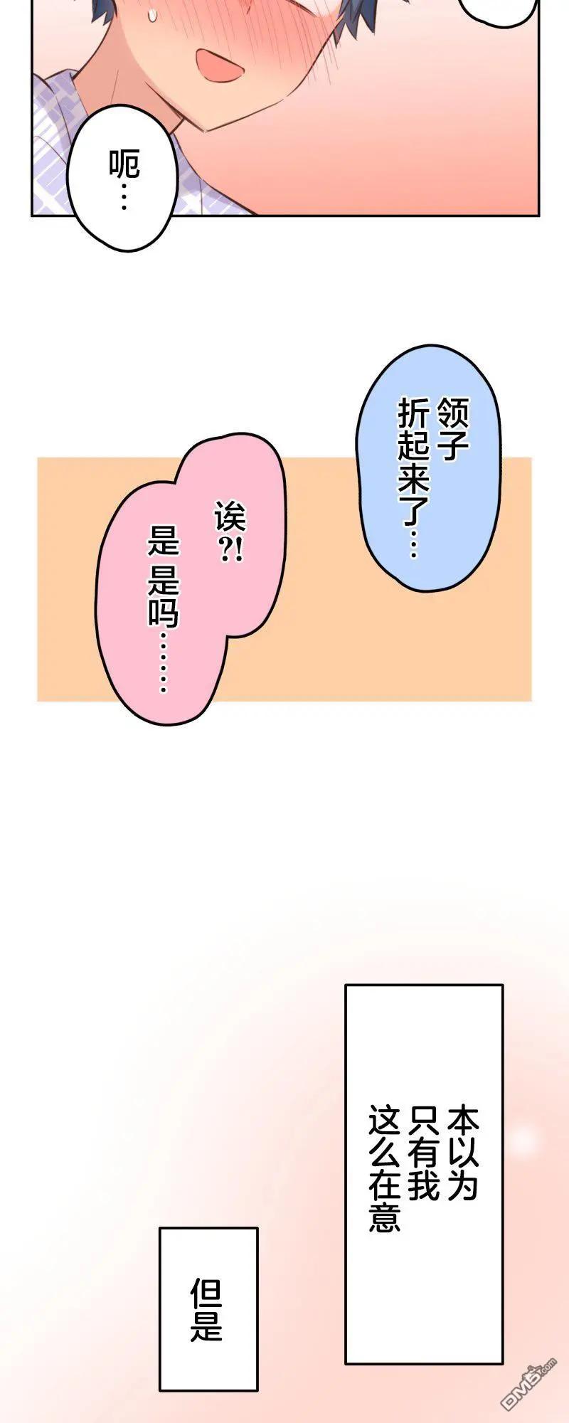 《和歌酱今天也很腹黑》第176话 第16页