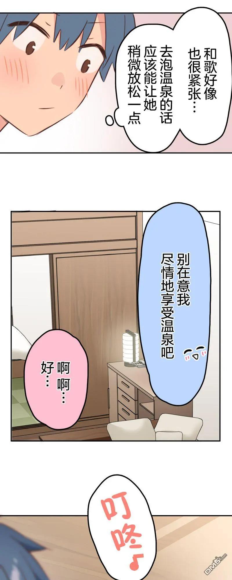《和歌酱今天也很腹黑》第176话 第18页