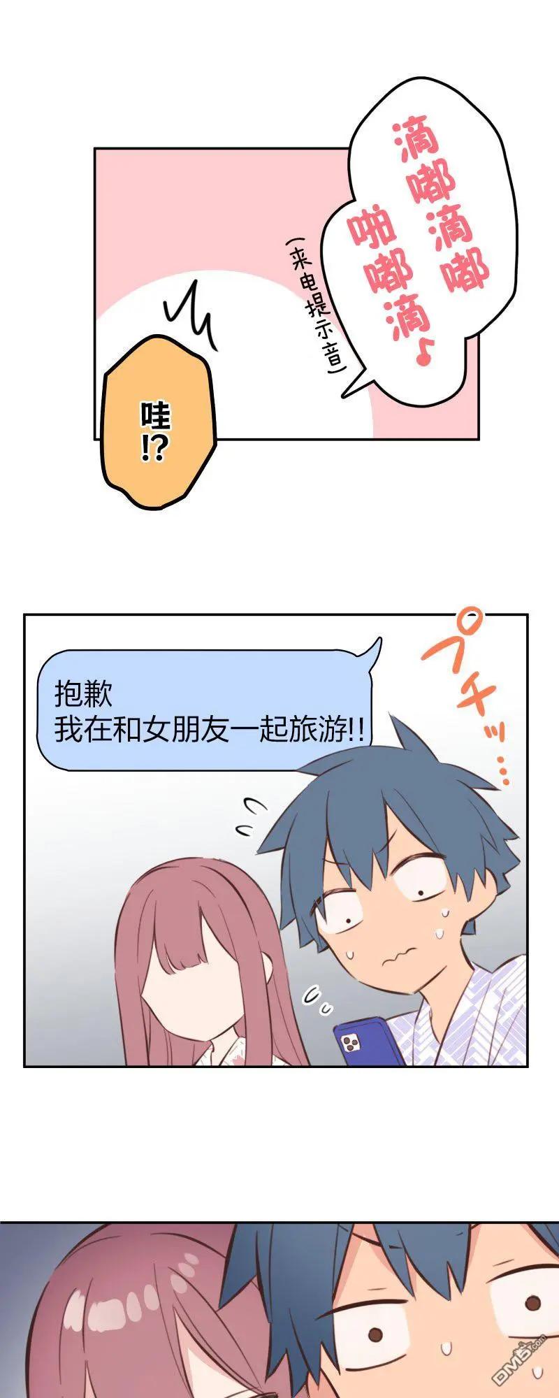 《和歌酱今天也很腹黑》第176话 第21页