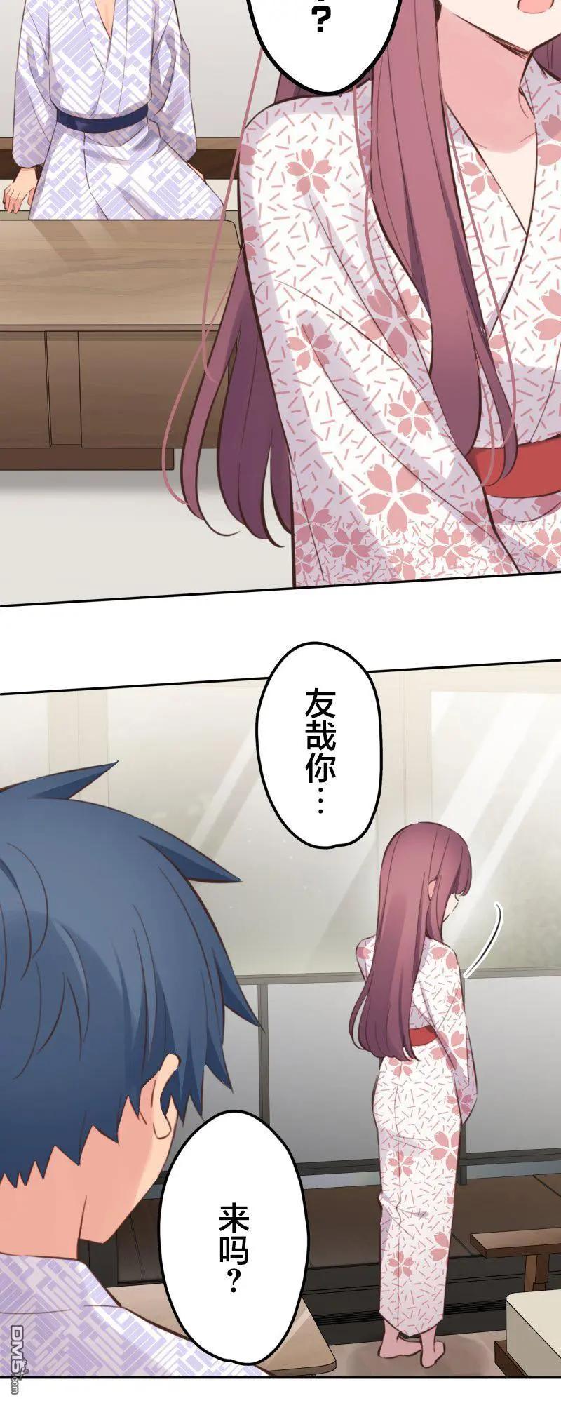 《和歌酱今天也很腹黑》第176话 第26页