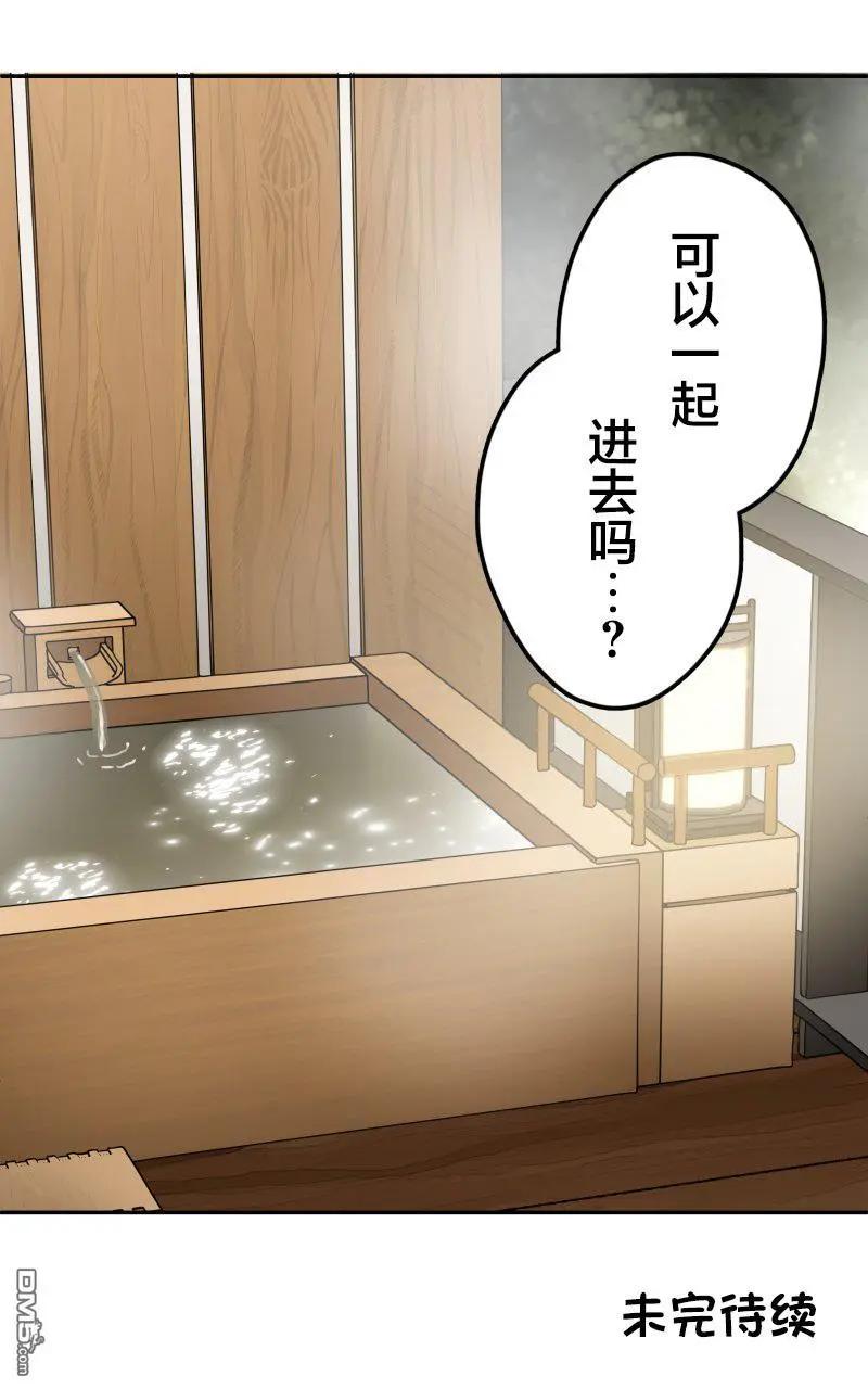 《和歌酱今天也很腹黑》第176话 第29页