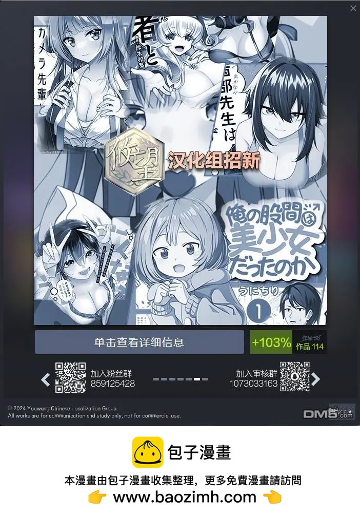 《和歌酱今天也很腹黑》第176话 第30页