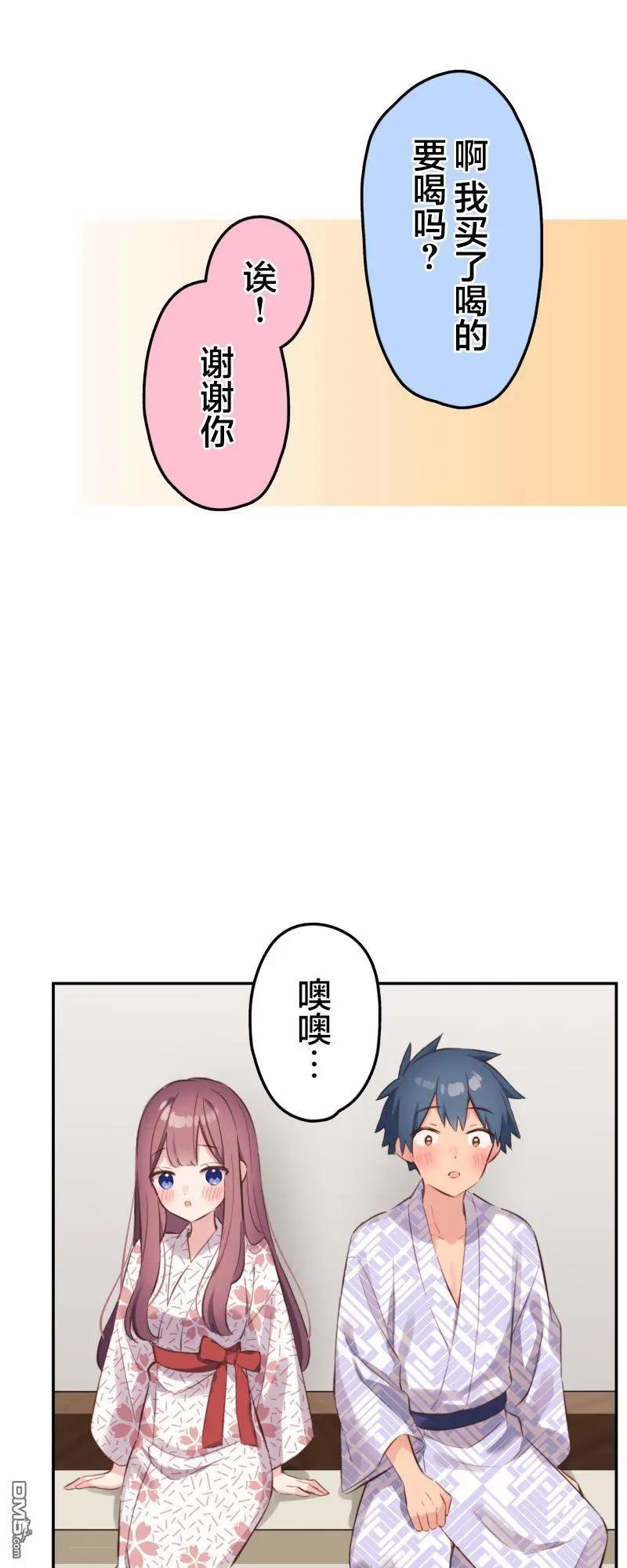 《和歌酱今天也很腹黑》第176话 第5页