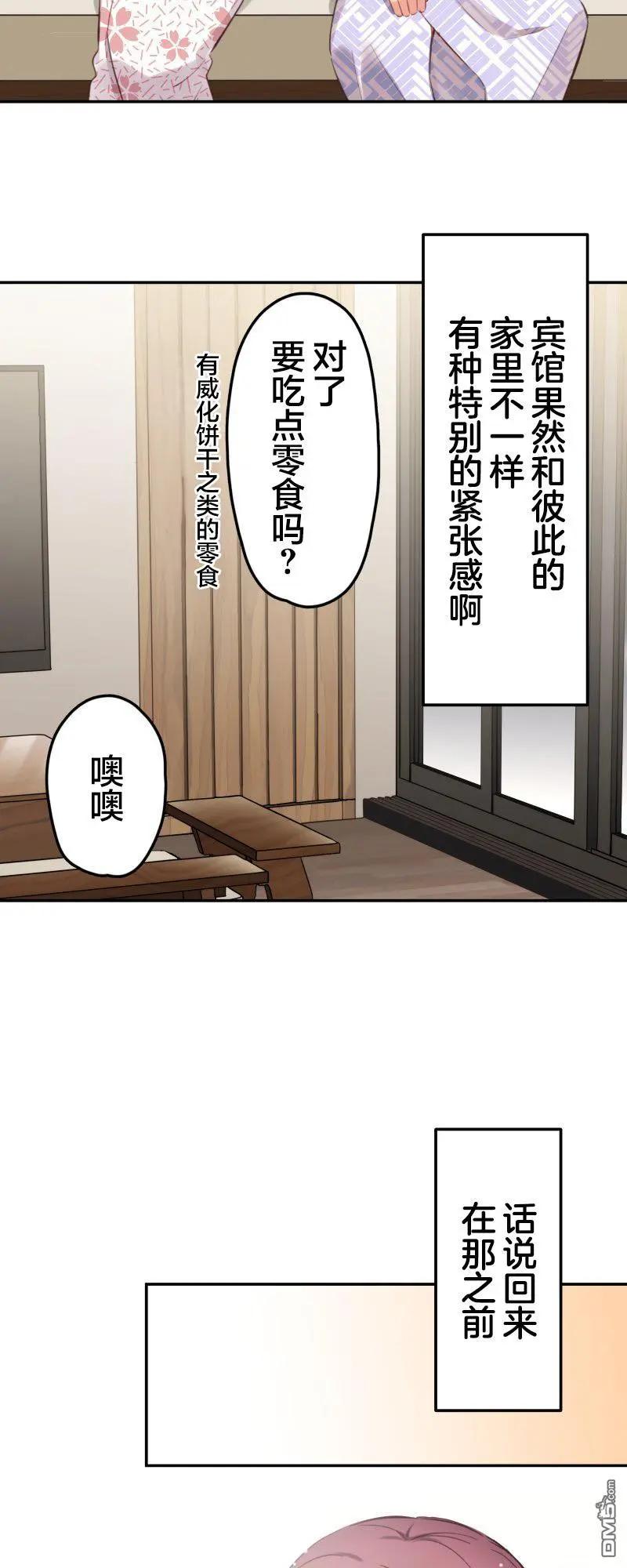 《和歌酱今天也很腹黑》第176话 第7页