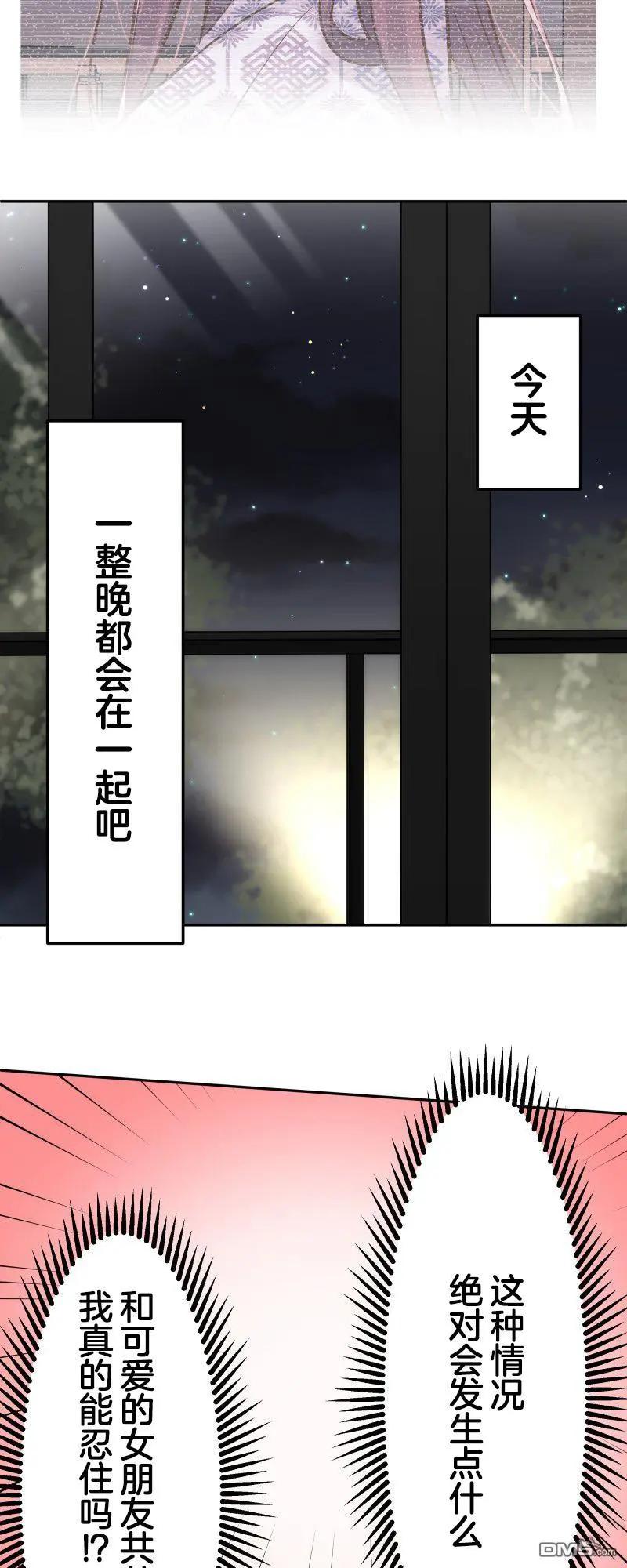 《和歌酱今天也很腹黑》第176话 第9页