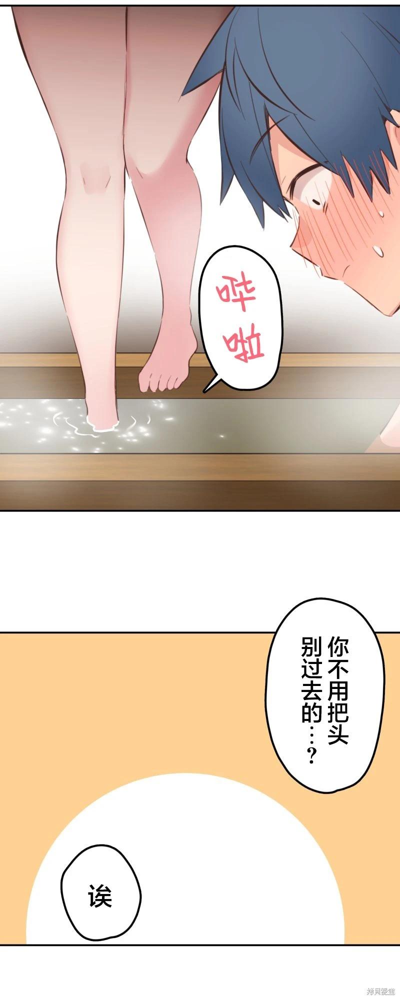 《和歌酱今天也很腹黑》第177话 第12页